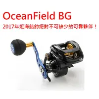 在飛比找蝦皮購物優惠-《廣成釣具》恒達 ABUGarcia【捲線器 OceanFi