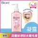 Biore蜜妮 深層卸粧精華露230ml