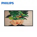(聊聊享優惠) PHILIPS 55型 55BDL4650D 內建WIFI(寬)數位看板顯示器(台灣本島免運費)