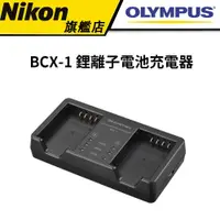 在飛比找蝦皮商城優惠-OLYMPUS BCX-1 鋰離子電池充電器 #適用相機：O