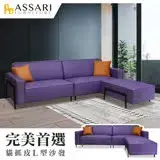 在飛比找遠傳friDay購物優惠-ASSARI-拉夢二代L型貓抓皮沙發