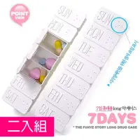 在飛比找momo購物網優惠-【艾玩客】日韓熱銷一周7天藥盒 點字藥盒 小飾品盒(超值2入
