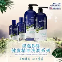 在飛比找蝦皮購物優惠-【AVALON ORGANICS】茶樹薄荷頭皮調理精油洗髮精