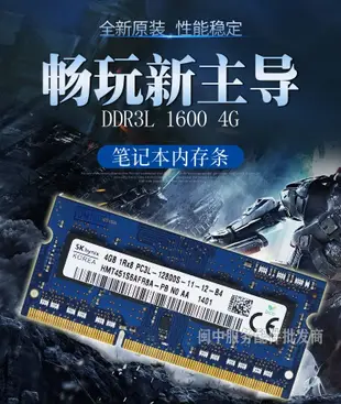 HP/惠普2570p dv6-S ENVY 4 6 14 15 17 DDR3L 4G 1600筆電記憶體