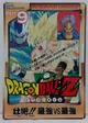 七龍珠 Dragonball 萬變卡 金卡 閃卡 鑽石卡 稀有 紀念大卡 NO.9 1992年 注意有瑕疵 請看商品說明