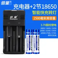 在飛比找ETMall東森購物網優惠-18650可充電鋰電池大容量3.7V/4.2充電器適用usb