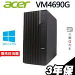 ACER VM4690G 商用電腦 I3-12100/RTX3050/W11P 選配 ISTYLE