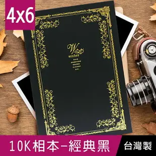 珠友 PH-10046-21K 10K 經典黑 相本/相簿/相冊/回憶紀錄冊4x6 (210枚相片)