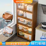 AIHOME 廚房置物架 防塵收納櫃 楠竹櫥櫃 防塵廚櫃 置物櫃 餐邊櫃 電器碗碟儲物收納架 鍋具零食儲物架 三四五層架