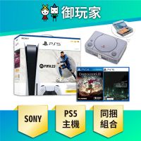 SONY PlayStation PS5 光碟機版主機 【FIFA 23組合套裝】