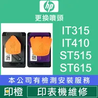 在飛比找蝦皮購物優惠-HP X4E75AA GT53∣MOH51A GT51黑色∣