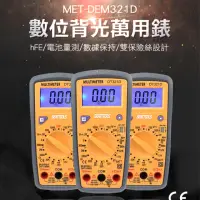 在飛比找momo購物網優惠-【Life工具】電池量測 數位背光萬用表 手持式數字萬用表 