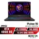 MSI Pulse 15 B13VFK-1650TW 微星13代炫彩版電競筆電/i9-13900H/RTX4060 8G