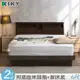 【KIKY】甄嬛可充電收納二件床組 雙人加大6尺(床頭箱+掀床底)