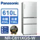 【Panasonic 國際牌】610L雙科技無邊框玻璃三門電冰箱 翡翠白(NR-C611XGS-W)