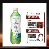 在飛比找PChome24h購物優惠-黑松茶尋味新日式綠茶 590ml (24入/箱)