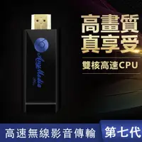 在飛比找PChome24h購物優惠-【七代加強Plus版】AnyMedia自動無線影音電視棒(送