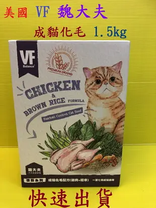 ✪四寶的店n✪ 魏大夫《幼貓呵護 雞肉+糙米 1.5公斤/包》美國 VF 未滿1歲及懷孕母貓 -貓飼料/貓乾糧 /包