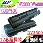 COMPAQ 電池(超長效)-康柏 V6000 V6100 V6200 V6300 V6107US V6120CA HSTNN-IB42 HP 電池 NB414 411462-141 411462-26 411462-321 411462-442 411463-141 411463-161 411464-141 417067-001 432306-001 432307-001 436281-251 436281-361 436281-422 440772-001 441425-001