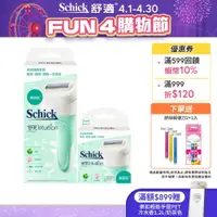 在飛比找蝦皮商城優惠-【Schick 舒適牌】舒芙仕女除毛刀超值組 1刀把5刀片_