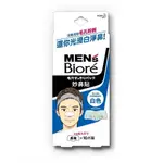 🔥 MENS BIORE 男性專用妙鼻貼 (加大尺寸) (10片/盒)