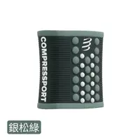 在飛比找樂天市場購物網優惠-《Compressport瑞士》 UNIQ 手腕帶(銀松綠)