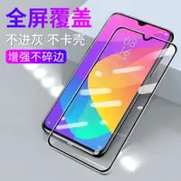 在飛比找ETMall東森購物網優惠-適用全屏覆蓋Note9紅米Redmi10Pro小米Note8