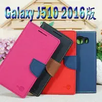 在飛比找樂天市場購物網優惠-【特價商品】三星 Samsung Galaxy J510 2