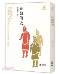 在飛比找三民網路書店優惠-秦朝簡史