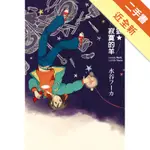 寂寞的狼‧寂寞的羊（全）[二手書_近全新]11315997703 TAAZE讀冊生活網路書店