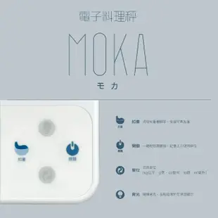 【Polit 沛禮】MOKA電子秤 最大秤量3kg 感量0.1g-1g(乾電池及插電 雙供電 可秤酵母粉香料 烘焙秤 料理秤)