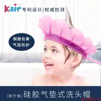 在飛比找蝦皮購物優惠-✲洗頭帽✲現貨 kair洗頭帽寶寶洗頭神器硅膠浴帽兒童洗髮帽