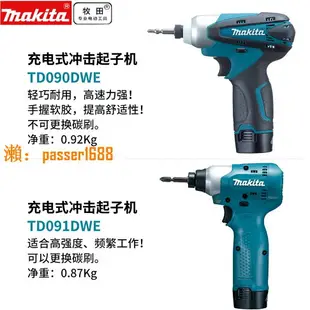 【可開發票】日本makita牧田TD090DWE充電起子機電動沖擊螺絲刀雙鋰電充電鉆