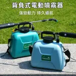 【5L大容量】肩負式電動噴霧器 消毒噴霧器 噴藥噴霧器 5L電動噴壺 園藝噴水壺 手提式 電動噴霧器