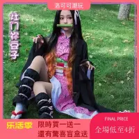 在飛比找蝦皮商城精選優惠-鬼滅之刃cos 兄妹之絆 灶門 禰豆子 cosplay服裝和