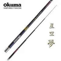 在飛比找momo購物網優惠-【OKUMA】星空系列 - 夢 泰國蝦竿 6/7/8尺-7H