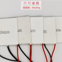 在飛比找露天拍賣優惠-12VTEC62x62 帕爾帖半導體製冷片致冷晶片熱電模塊工