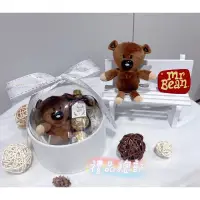 在飛比找蝦皮購物優惠-【禮品總部】豆豆熊金莎禮物盒 豆豆熊吊飾 3吋 正版 泰迪 