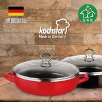 在飛比找松果購物優惠-德國製造Kochstar Primus系列琺瑯雙耳平底鍋28