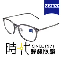 在飛比找蝦皮商城優惠-【ZEISS 蔡司】鈦金屬 光學鏡框眼鏡 ZS22704LB