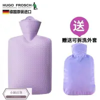 在飛比找Yahoo!奇摩拍賣優惠-德國原裝進口HUGO Frosch防爆加厚熱水袋大號充水暖水