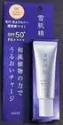 KOSÉ Sekkisei Brightening BB Essence 01 Makeup Base Foundation SPF 50+ PA++++