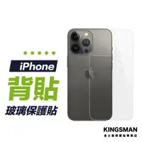 在飛比找蝦皮商城優惠-【防爆玻璃】背膜 背貼 保護貼 適用 iPhone 15 1