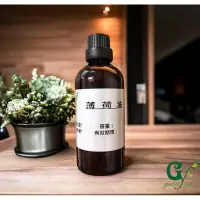 在飛比找蝦皮購物優惠-頂級薄荷油 不可食用【100ml 500ml下標區】另有1L