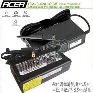 ACER 19V 65W (原裝薄型)變壓器-3.42A，5500，5510，5300，5600，5710，5720，5730，5740，LC-ADT01-003，5420G，5610，5610C，5620G，7620G，Ferrari 1000，1003，1004，1005，1100，E5-411，E5-521，E14，E1-410，E1-422G，E1-430P，E1-432PG，E1-470P，Z1-611，S3-391，S3-391G，S3-392，S3-591G，2430，2440，2490