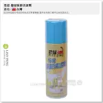 【工具屋】*含稅* 恐龍 檸檬除膠清潔劑 220ML 殘膠去除 貼紙 自粘標籤 封箱膠 機油 粘膠 天然無毒 壓克力