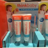 在飛比找蝦皮購物優惠-好市多代買代購 THINKBABY物理防曬霜 SPF50+ 