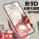 蘋果7plus鋼化膜6全屏覆蓋藍光iphone8手機max護眼防摔高清玻璃膜