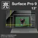 亮面螢幕保護貼 Microsoft 微軟 Surface Pro 9 13吋 筆記型電腦保護貼 筆電 軟性 亮貼 亮面貼 保護膜