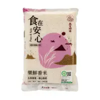 在飛比找momo購物網優惠-【天生好米】食在安心樂鮮香米1.5kg(東部米)